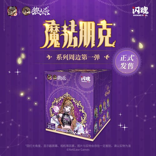 网易狼人杀官方正版挂件