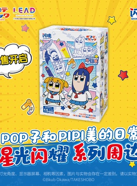 闪魂POP子和PIPI美的日常星光闪耀漫画透卡挂件第一弹周边盲盒
