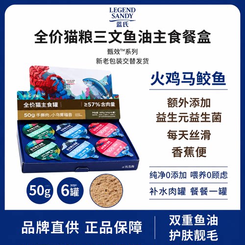 蓝氏全价猫粮主食湿粮罐头