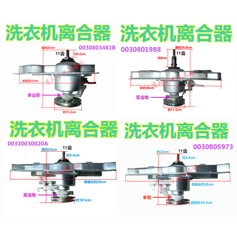 0030805973洗衣机离合器0030801988减速器00330030020A轴承 大家电 洗衣机配件 原图主图