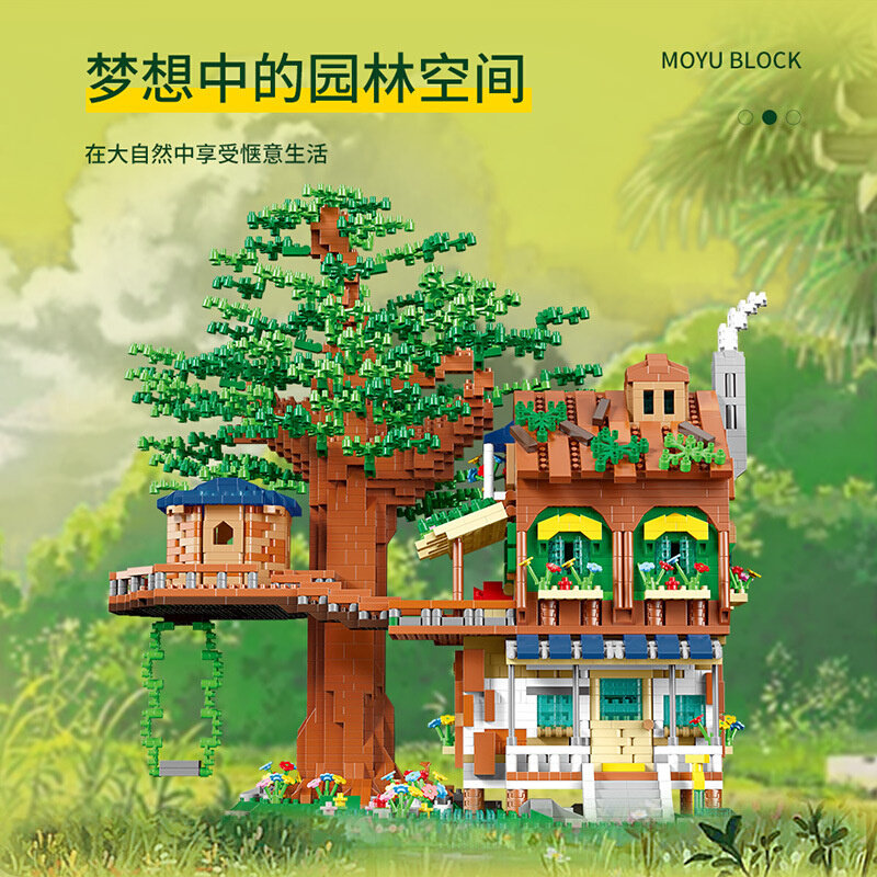 中国积木建筑树屋清晨精灵屋微钻小颗粒拼装玩具一件代发