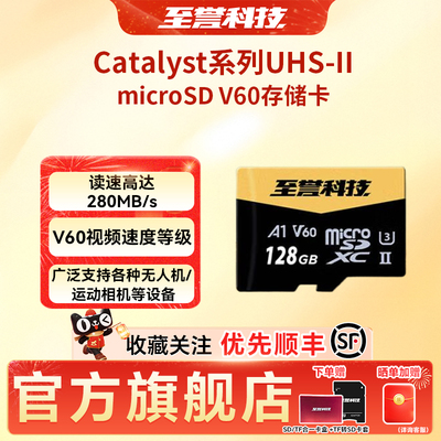 至誉科技Catalyst系大疆pocket3高速microsd存储v60tf相机内存卡