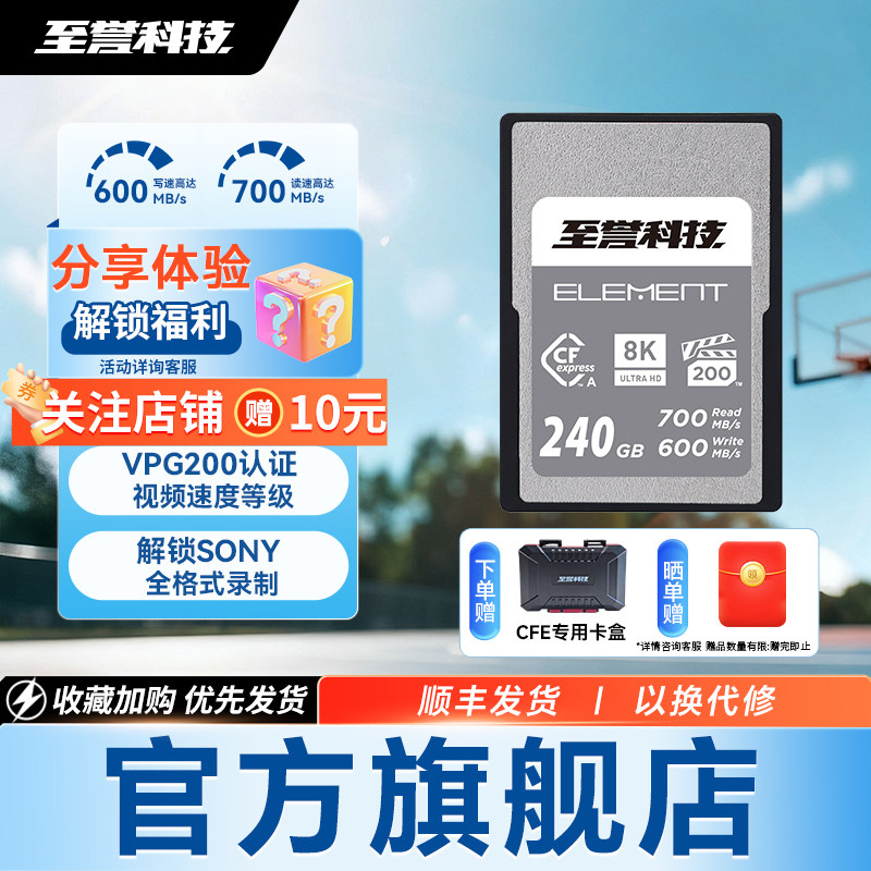 至誉科技Element系列CFexpressTypeA存储卡CFA索尼相机专用cfea卡