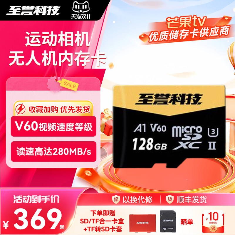 至誉科技Catalyst系大疆pocket3高速microsd存储v60tf相机内存卡