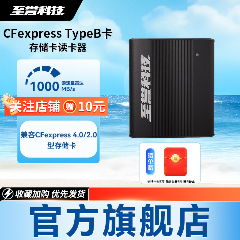 至誉科技USB3.2高速单槽读卡器 CFA/CFB内存卡读卡器 10Gbps