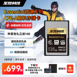 CFE A存储卡 A高速内存卡 Type 至誉科技Essential系列CFexpress