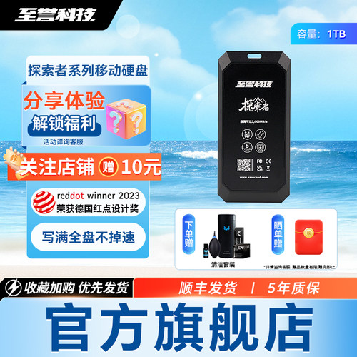 高达2000MB/s传输速度移动硬盘
