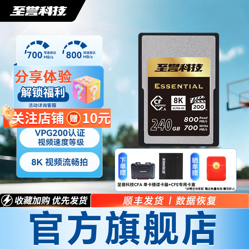 至誉科技Essential系列CFexpress Type A存储卡 CFE-A高速内存卡