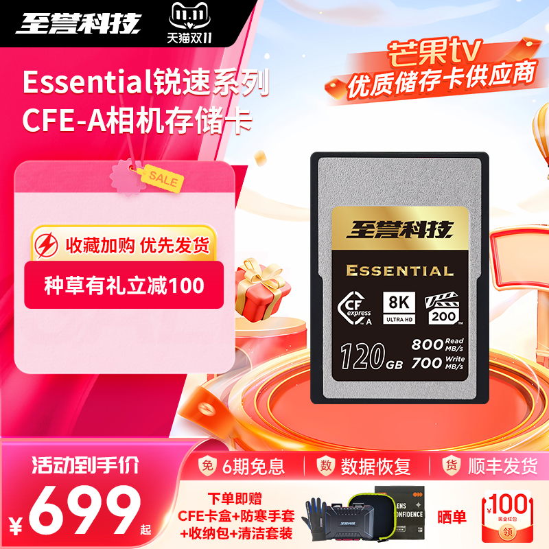 VPG200视频速度等级 解锁索尼全格式录制