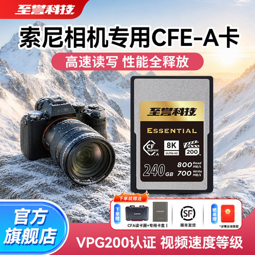 VPG200视频速度等级 解锁索尼全格式录制