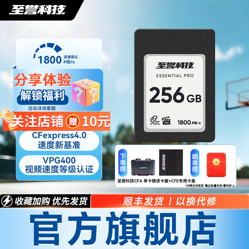 至誉科技Essential Pro系列CFexpress4.0 Type A存储卡闪存cfea卡