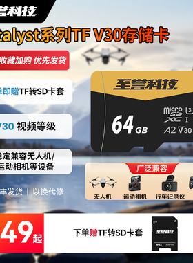 Catalyst系列高速TF卡microSD V30 A2内存卡无人机运动相机内存卡