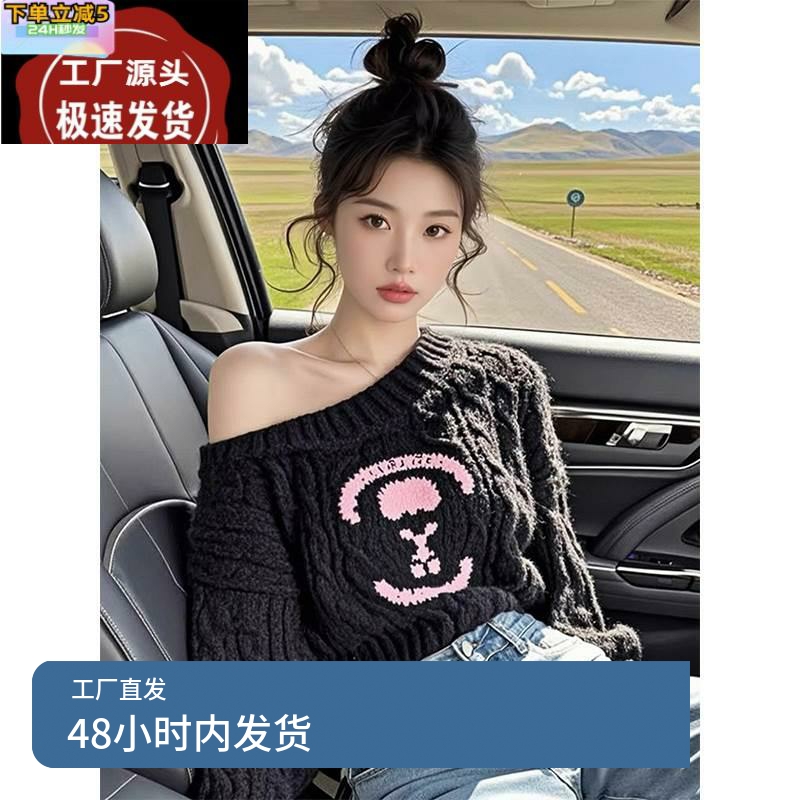 黑色斜露肩毛衣女2024新款秋冬季慵懒风独特漂亮设计感针织衫上衣