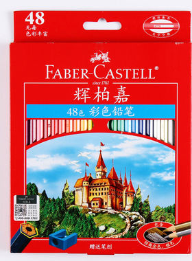 德国辉柏嘉城堡油性彩色铅笔36色48色72色红纸盒绘图涂鸦美术铅笔