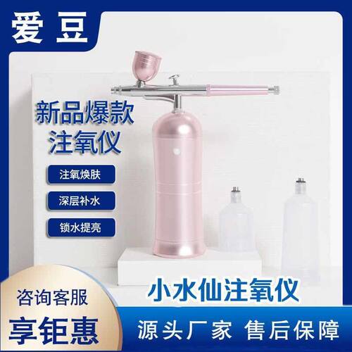家用便携式补水喷雾仪器 手持压面部保湿仪 美容精华导入注氧仪