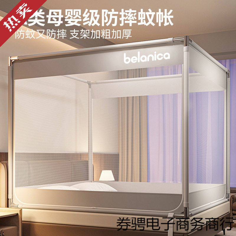a类坐床防摔蚊帐1米5床8家用卧室免安装蒙古包儿童婴儿防床全底,床上用品,蚊帐,淘宝优惠券,粉丝福利购,淘宝优惠卷