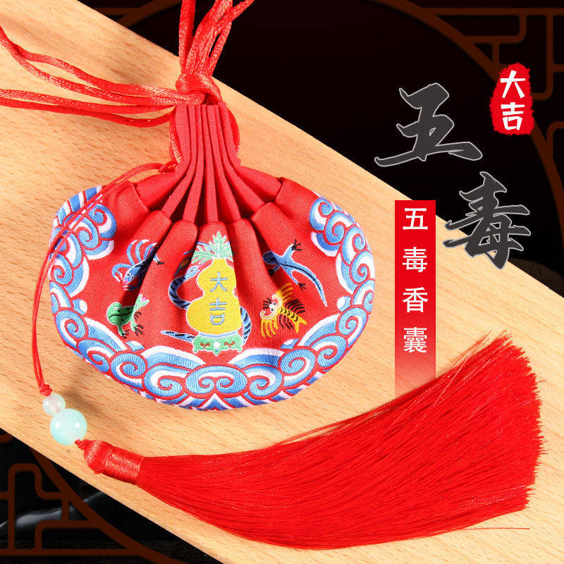 端午节五毒大吉香包香囊空袋子中国风艾草随身荷包香包袋汉服配饰,居家布艺,十字绣套件,淘宝优惠券,粉丝福利购,淘宝优惠卷