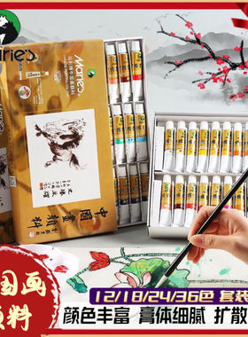 马利中国画颜料盒装12色18色24色36色水墨画工笔画山水花鸟画学生