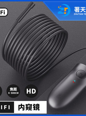 5.5mm内窥镜500w摄像头工业汽车空调检测手机WiFi广角清广角