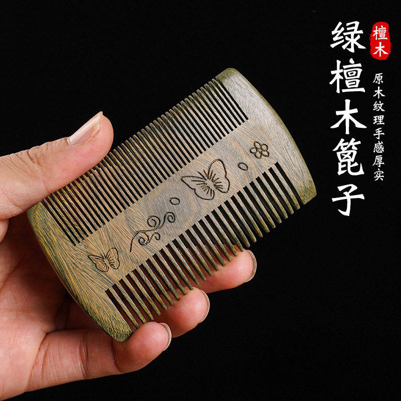 厂家金丝绿檀木篦子胡须梳超密齿老式加密齿双面篦子家用便携