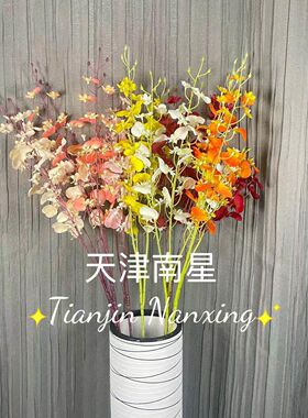 跳舞兰仿真花假花束人造绢花塑料插花艺摆件婚庆婚礼布置客厅装饰