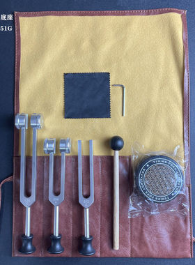 厂家直销音叉三件套装128HZ 256HZ 512HZ 音叉共振音叉 采耳工具