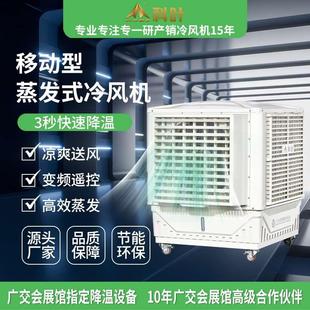 冷风机厂房商用变频降温水冷空调扇 科叶工业移动型冷风机蒸发式