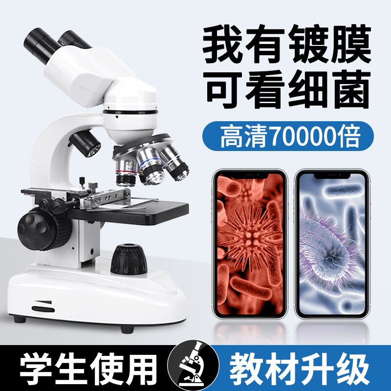 高清双目台式光学显微镜可看细菌