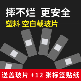 显微镜玻片切片标本塑料中小学生动物植物细胞生物观察玻璃载玻片