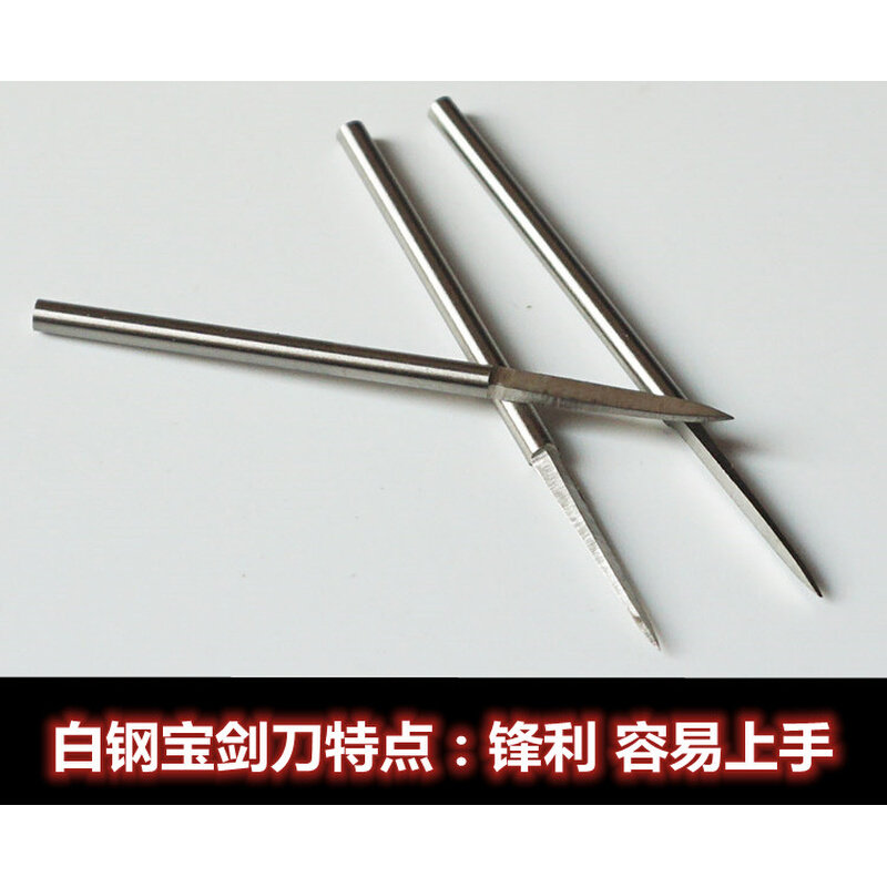 35牙机刀 机雕刀 桃核橄榄雕刻尖刀宝剑刀 电动雕刻刀