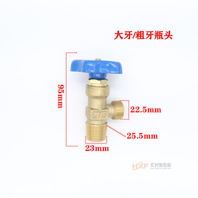 wp15小氩气瓶阀门亚气小钢瓶充气排气保焊机专用减压纯铜头大小牙