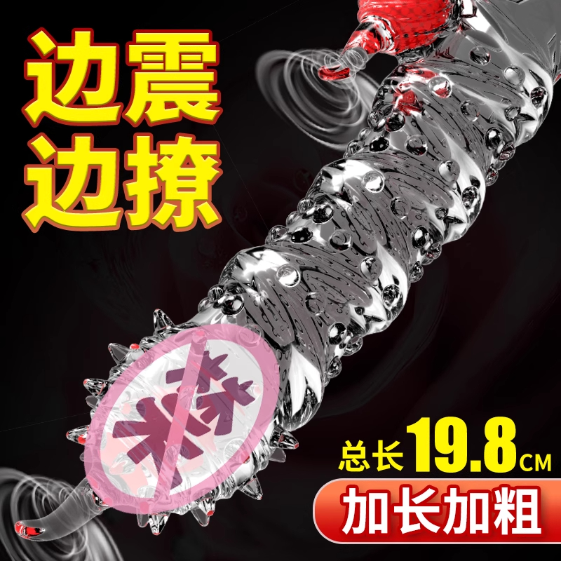 杰士邦带刺强震大颗粒振动狼牙棒避孕套环情趣男用品性冷淡专用tt