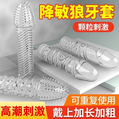 杰士邦狼牙棒避孕套加厚男用带刺大颗粒情趣刺激加长tt