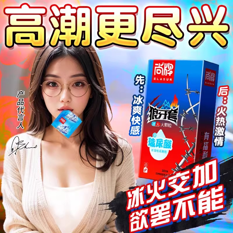 冰火狼牙套持久避孕套刺激的男超薄用带刺安全套g点变态大颗粒套t