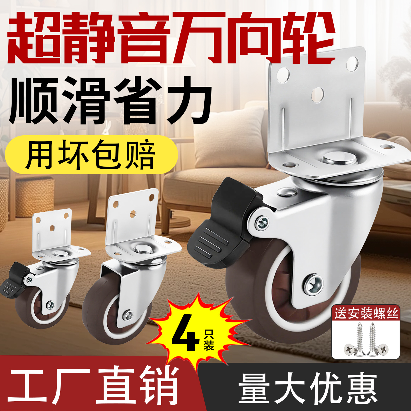 超静音l型万向轮强承重滑轮手推车橡胶轮平板车定向刹车移动滚轮