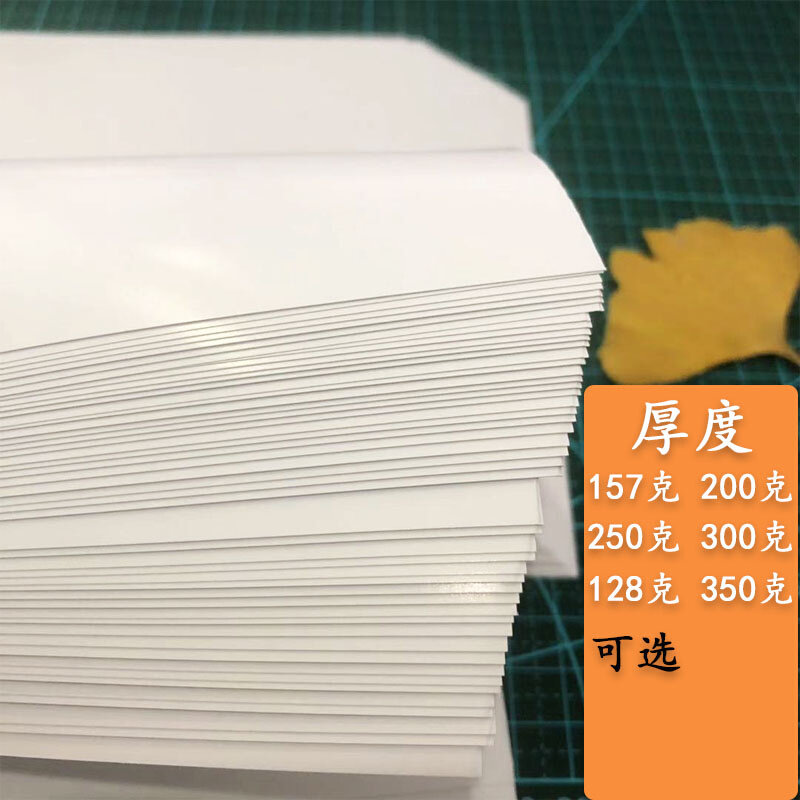 157g250g/300g 8开/4开/a4反光铜版纸绘画白卡马克笔纸pop广告纸