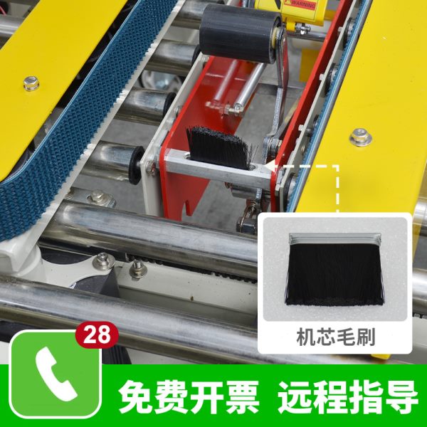 机芯电商打包大全原厂配件封箱机零件组件毛刷刷子箱快递封纸箱