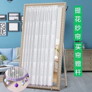 蕾丝遮挡遮挡镜子帘神器无帘穿衣镜门玻璃门柜子遮挡遮挡帘帘子