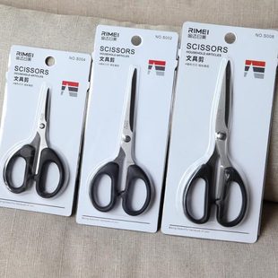 剪刀家用剪纸剪小剪刀头线锋利中号剪子办公小号手工大号
