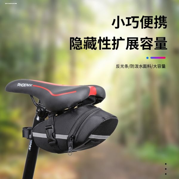 山地折叠自行车尾包单车收纳袋骑行装备配件后座包公路工具包挂包