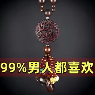 饰摆件车内吊饰后视镜平安出入男女汽车挂件高档 车载士桃木吊坠装