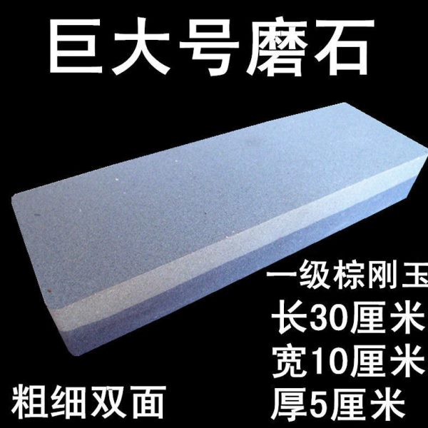 厨师石磨刀神器家用双面磨刀石王厨房石工业磨特大号砥大号巨油石