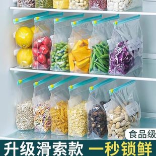 物专用蔬保鲜袋食家用拉链 冰箱收纳自封袋果冷冻加厚密封食品级式