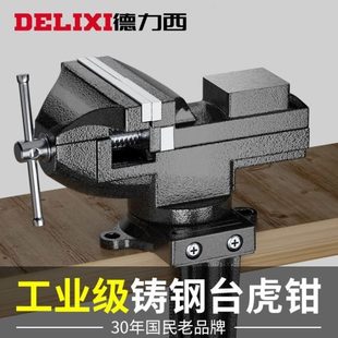 日本台虎钳家用小型台钳虎德力西虎钳虎钳多桌桌迷你德国进口台钳