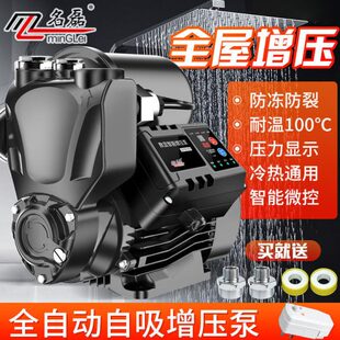 静音名磊220加压自吸泵吸V自家用泵抽水泵水泵全自动自来水增压泵