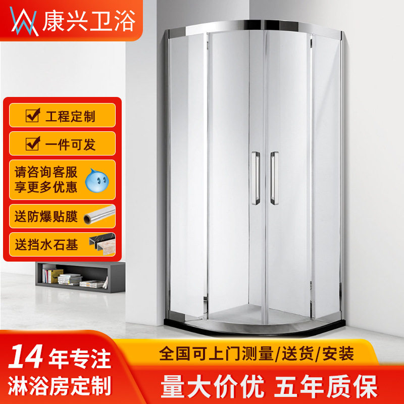 金康兴弧扇型工厂批发别墅家居静音双开淋浴门不锈钢集成淋浴房