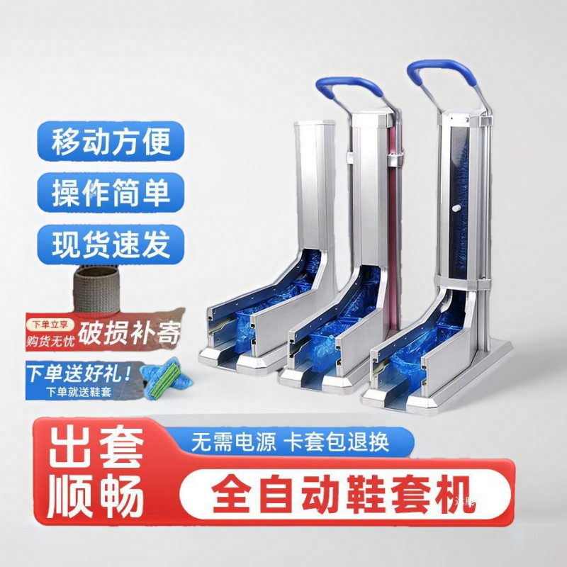自动机家用新款踩脚一次性盒工厂鞋膜机进门脚套机器