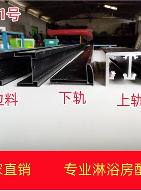 9C淋浴房隔断干湿分离铝合金材料黑色加厚轨道金属其他智能淋浴房