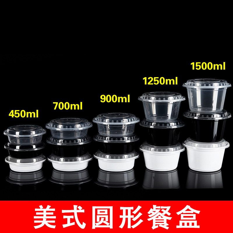 美式450\700\900ML一次性加厚圆形外卖打包盒打包碗意面汤碗餐盒