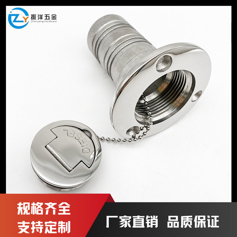 厂家直供不锈钢油箱舱盖加油口注油口 船用注水口船用五金油液口